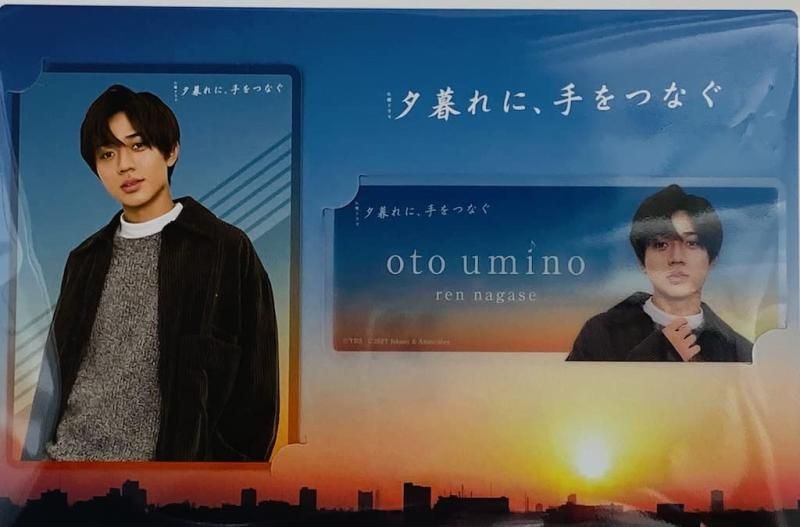 King &- Prince 永瀬廉 ドラマ コレクションカードセット
