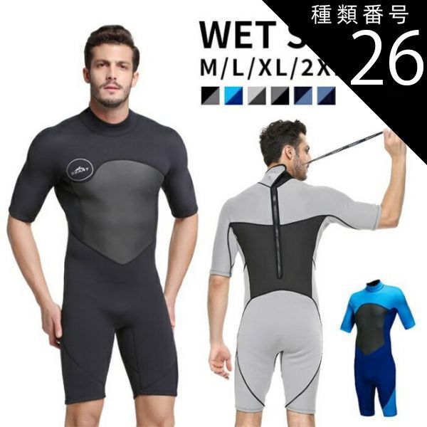 種類26：Mサイズ/C グレー(製造中止) ウェットスーツ メンズ スプリング シンプル 2mm サーフィン ダイビング マリンスポーツ SUP 男性 ウエットスーツ WETSUIT 水遊び UVガード 夏 春 G250