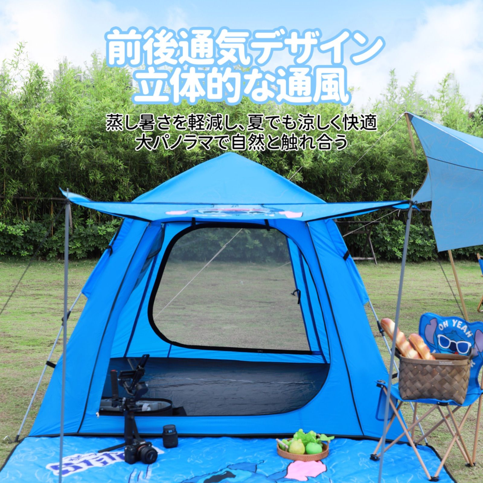 スティッチ