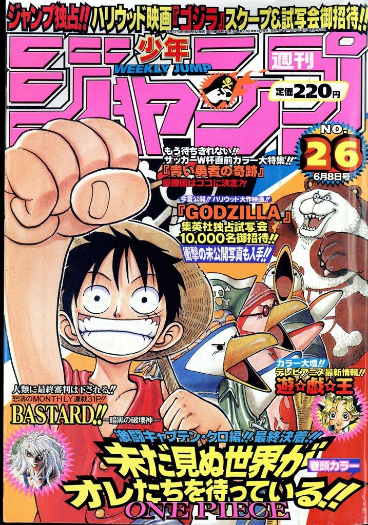 週刊少年ジャンプ 1998年27号 たけし！表紙号 ONE PIECE掲載