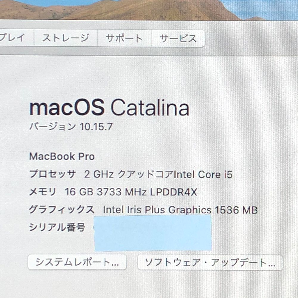 本体のみ】Apple MacBook Pro (13インチ, 2020, Thunderbolt 3