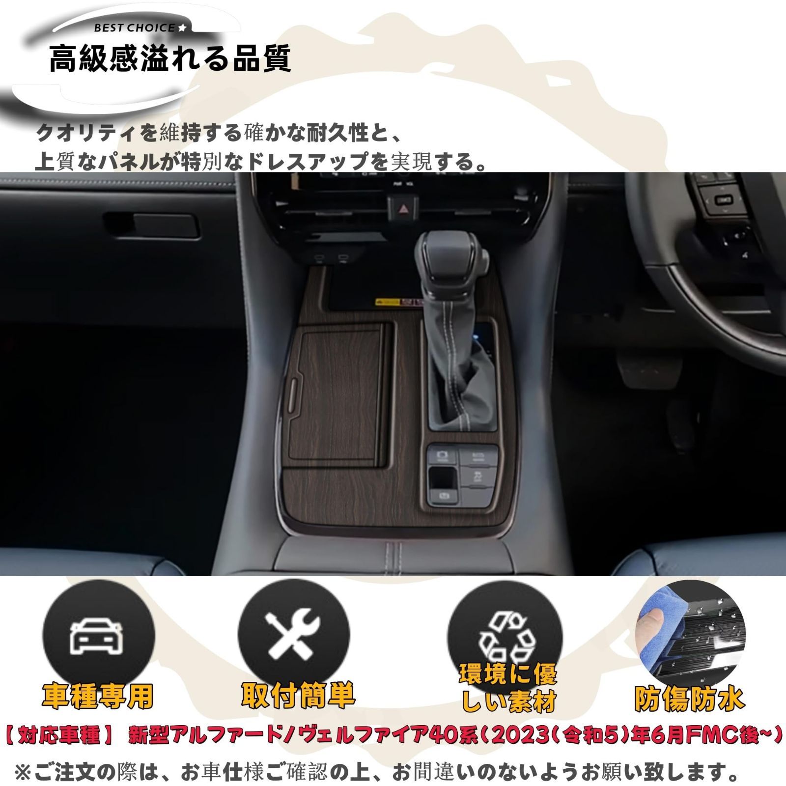 DodoxDIY 適用新型 アルファード40系 ヴェルファイア 40系