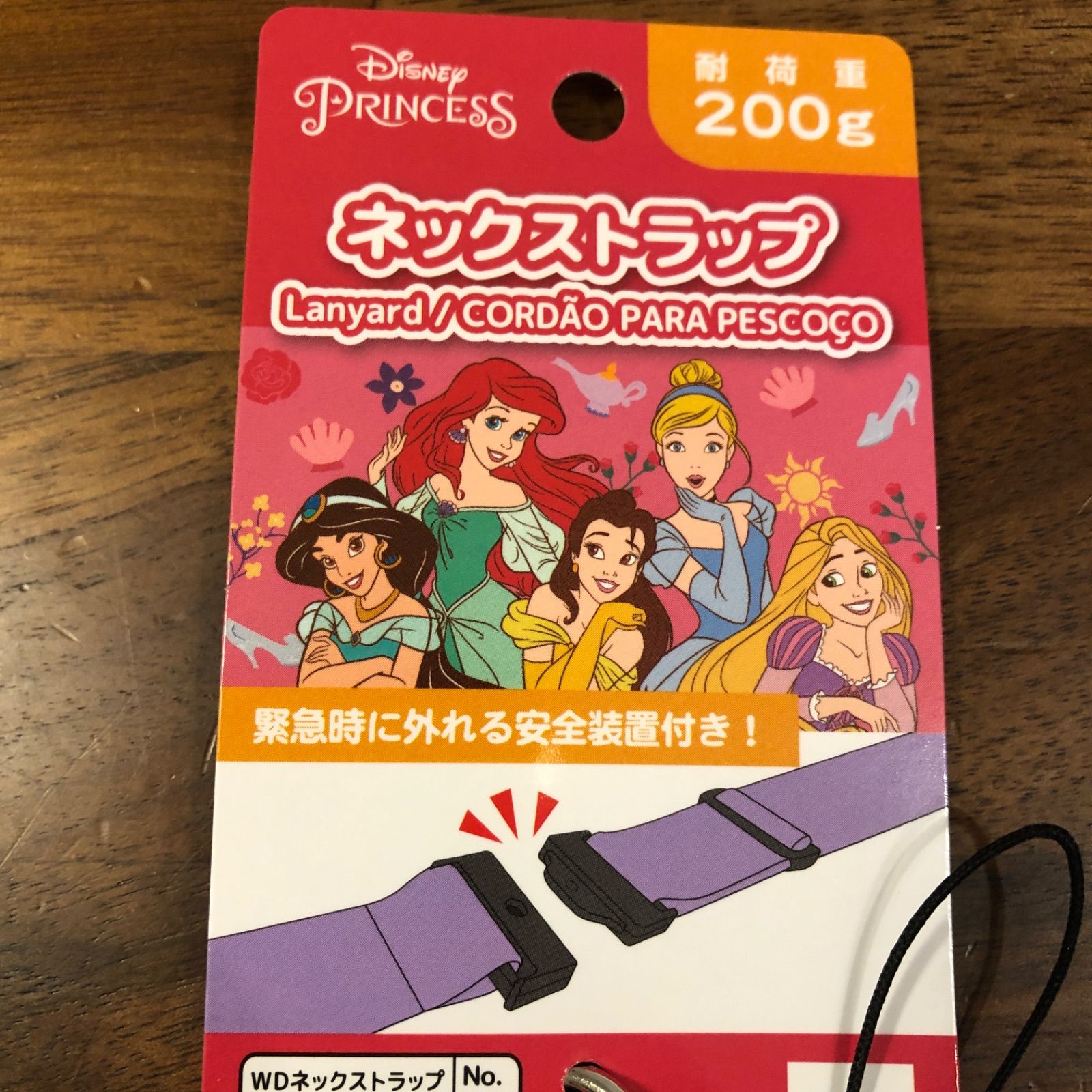 ディズニープリンセス ネックストラップ 子供用 ひっかけ事故防止 安全