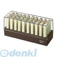 【新品・7営業日以内発送】コクヨ KOKUYO IS－201 【6個入】エンドレススタンプ 英字1号 明朝体 コクヨエンドレススタンプ 事務用品 作業用品【沖縄離島販売不可】