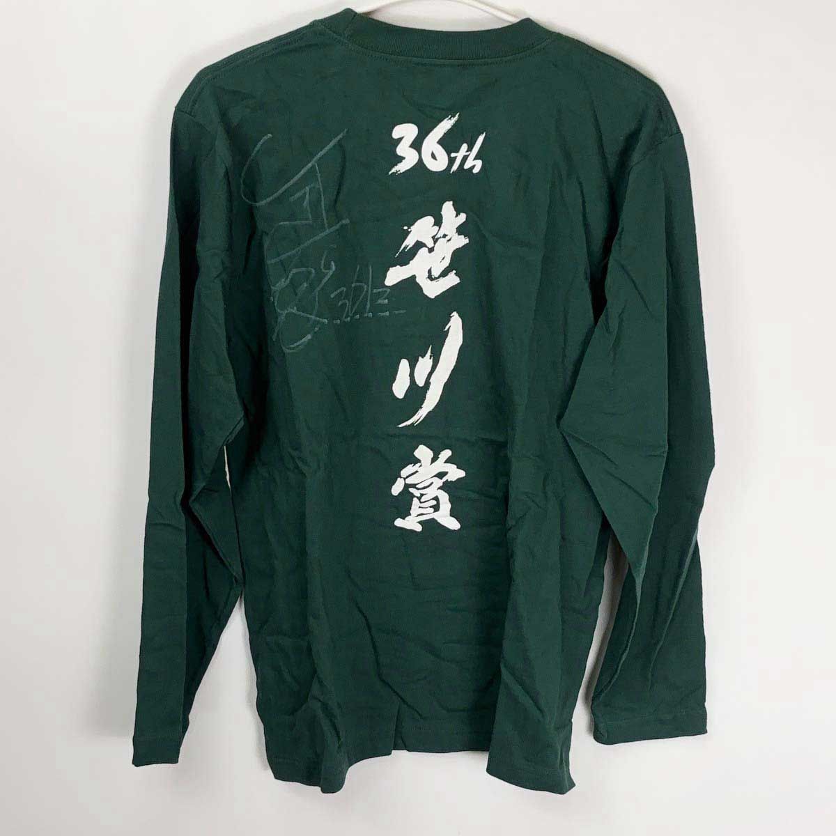 ボートレーサーサイン入りTシャツ