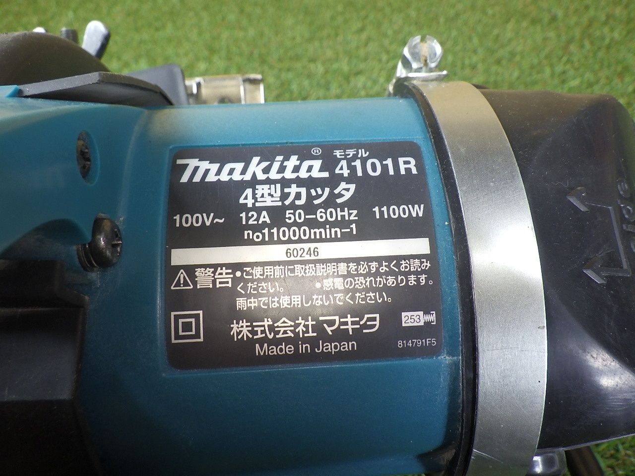 4型カッタ