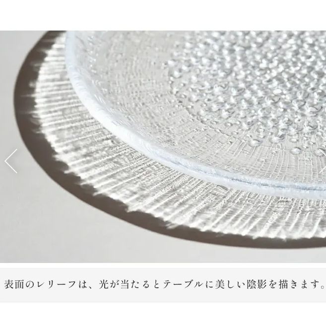 新品】 イッタラ ウルティマツーレ 25cm 2枚セット 大皿 プレート 2枚