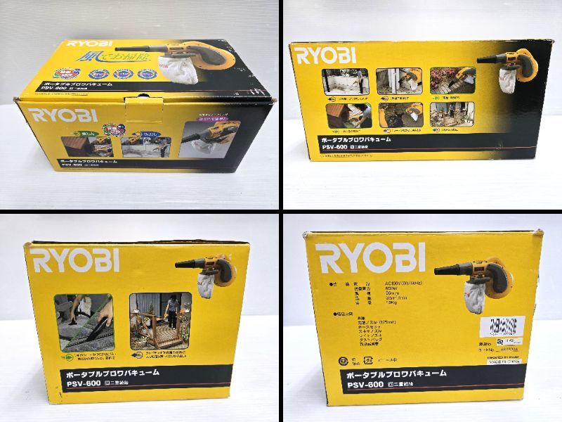 RYOBI ポータブルブロワバキューム