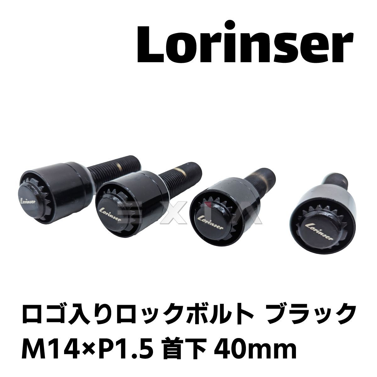 Lorinser ロリンザー 純正 ロゴ入り ホイール用ロックボルト ブラック 首下40mm M14×P1.5 4本セット 高品質日本製 球面 盗難防止  防犯 いたずら防止 - メルカリ