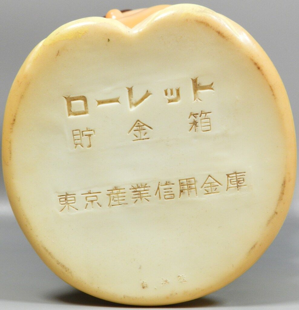 ローレット 170mm