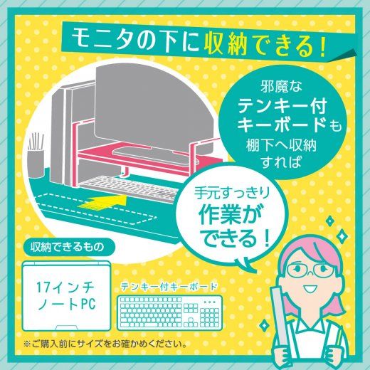 机上台 2段階高さ調整付