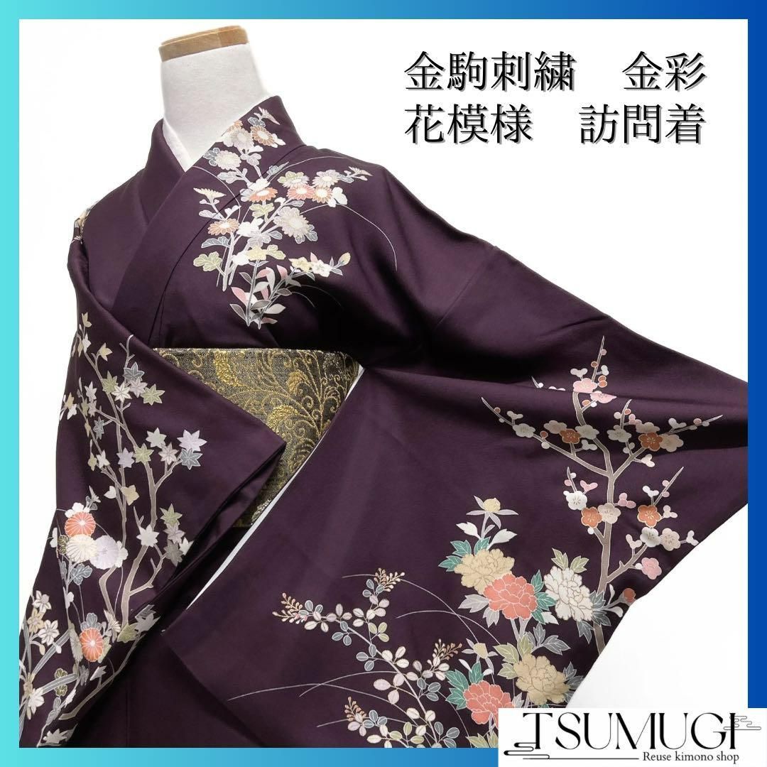 訪問着 金駒刺繍 金彩 菊 牡丹 梅 椿 鉄線 パープル 着物 092w d 訪問着 金駒刺繍 金彩 菊 牡丹 梅 椿 鉄線 パープル 着物 092w d