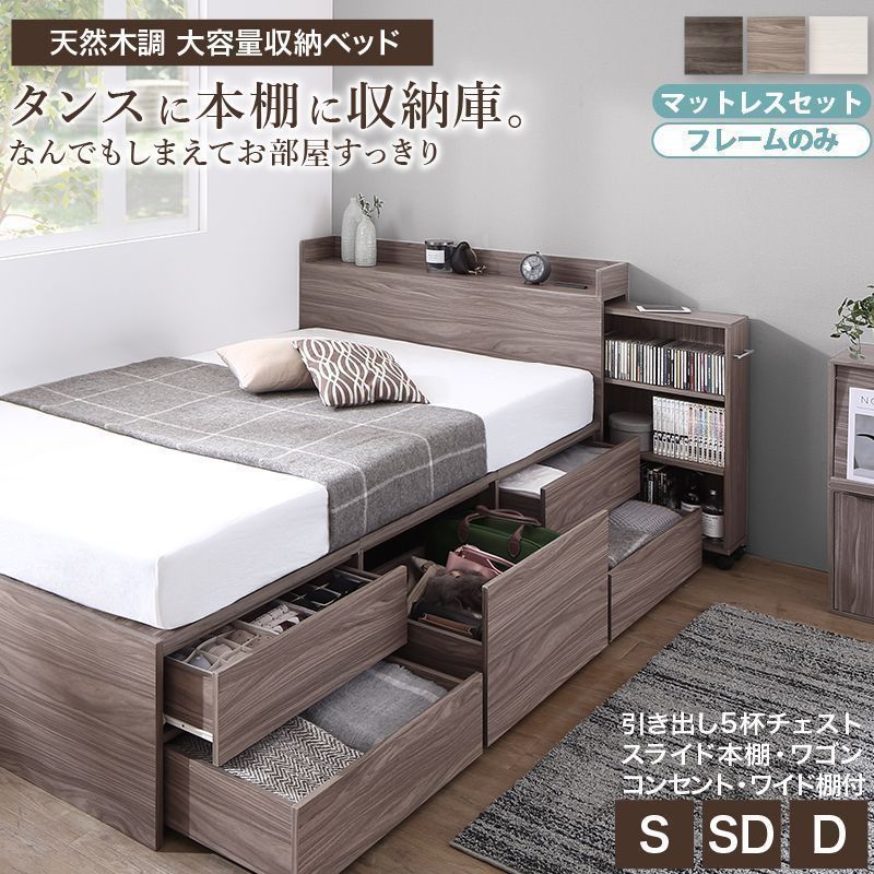 ベッドフレーム すのこベッド マットレス付き 棚 コンセント付きツイン連結すのこベッド プレミアムボンネルコイルマットレス付き ワイドK200 棚・コンセント付きツイン連結すのこベッド ベッドフレームのみ ワイド