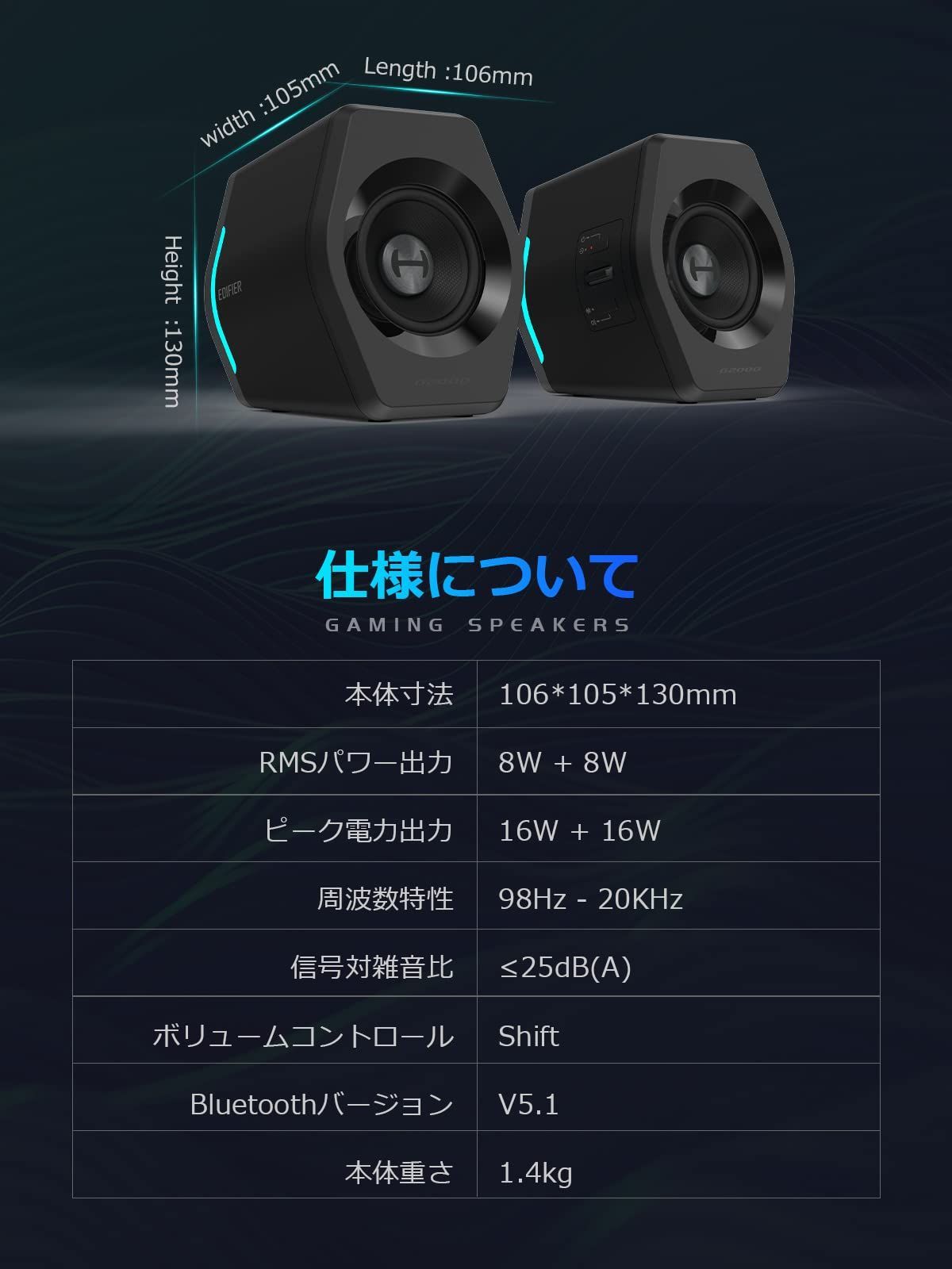 特価セール】ゲーミング スピーカー PC G2000 パソコン ゲームモニター