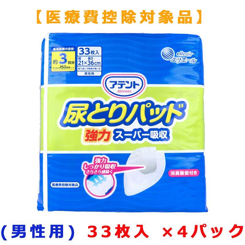 大人用紙おむつ 大王製紙 アテント 尿とりパッド 強力スーパー吸収 約3