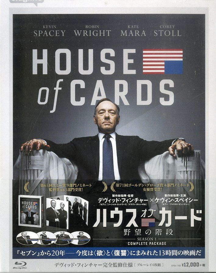 ハウス　オブ　カード Amazon.co.jp: ハウス・オブ・カード 野望の階段 ブルーレイ