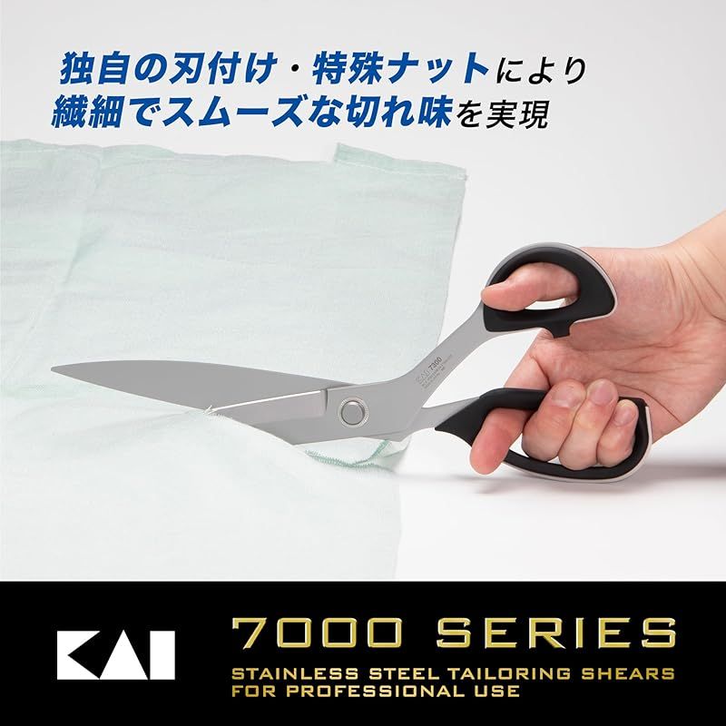 貝印 ラシャ 鋏 300mm ビニール ケース 付 7300 日本製 裁ち鋏 楽天市場】貝印 ラシャ 鋏 300mm ビニール ケース 付 7300 日本