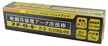 【】【非常に良い】スズキッド(SUZUKID) Z-3 2.5φ*300mm 5kg DZ-02 2mvetro