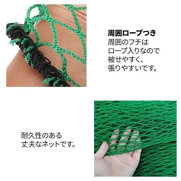 外野フェンスネット バックネット