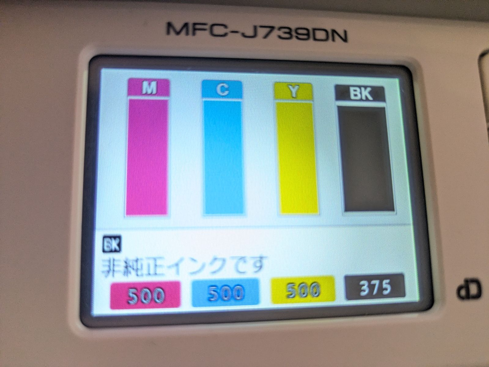 MFC-J739DN 多機能インクジェットプリンター