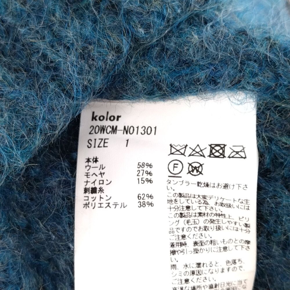 kolor (カラー) 20AW CRAZY PATTERN KNIT クレイジーパターンニット ...