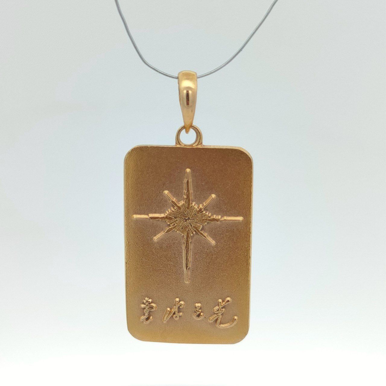 (B022008)K18 チャーム YG 霊波之光 ネックレストップ 18金 18金 K18 霊波之光 プレートネックレストップ 男女兼用 2.79g