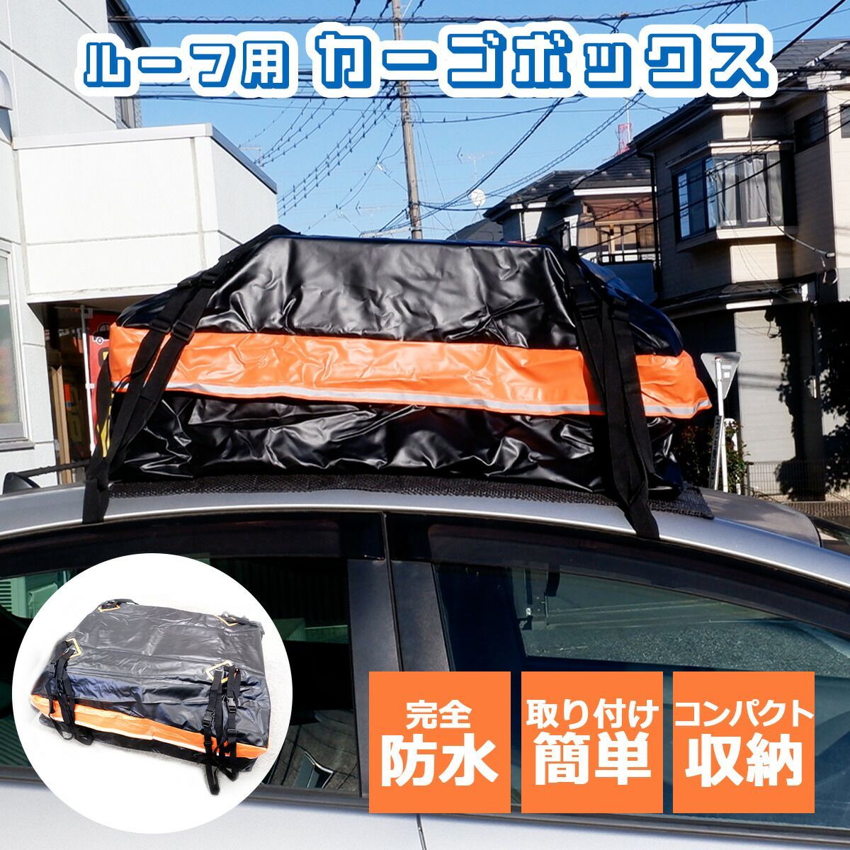 カーキャリア・カーゴバッグ 最大級 ７７０L １１０ｘ１６０ｘ４５cm 積載 荷物 車 スペース 屋根 ルーフバッグ 防水 カーゴバッグ 車 折り畳み 取付簡単 防水♪大容量カーゴバッグ 車用収納 ルーフトップカーゴバッグ ルーフラックとボックス 防水カールーフラゲッ​​ジ ソフトボックス ラゲッジ ルーフトップカーゴキャリア  車用ルーフトップキャンプキャリア 大型収納ボックス 荷物スーツケース 250L SUV対応 ユニバーサル ...