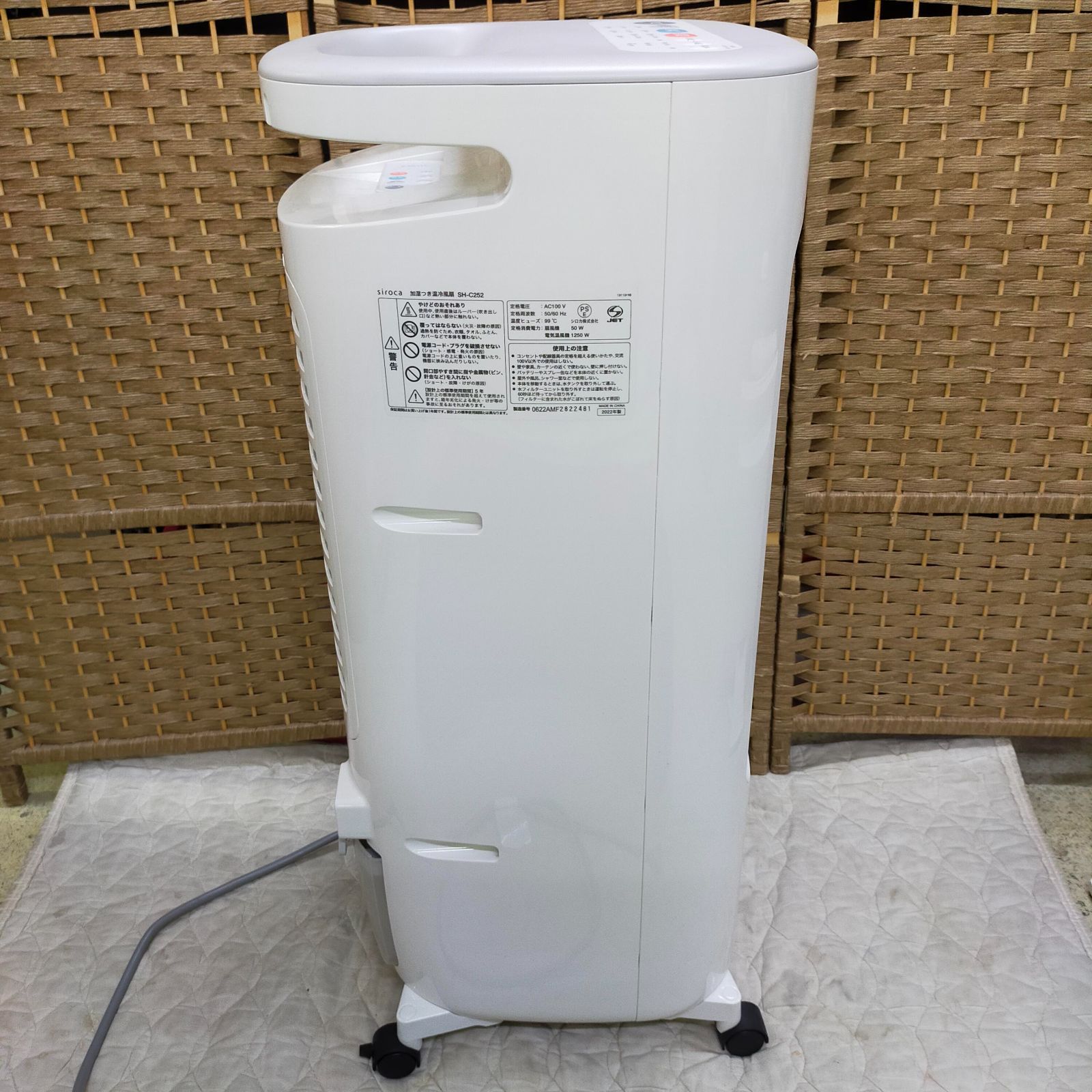 加湿つき温冷風扇 シロカのなごみ SH-C252[冷風/送風/温風/加湿