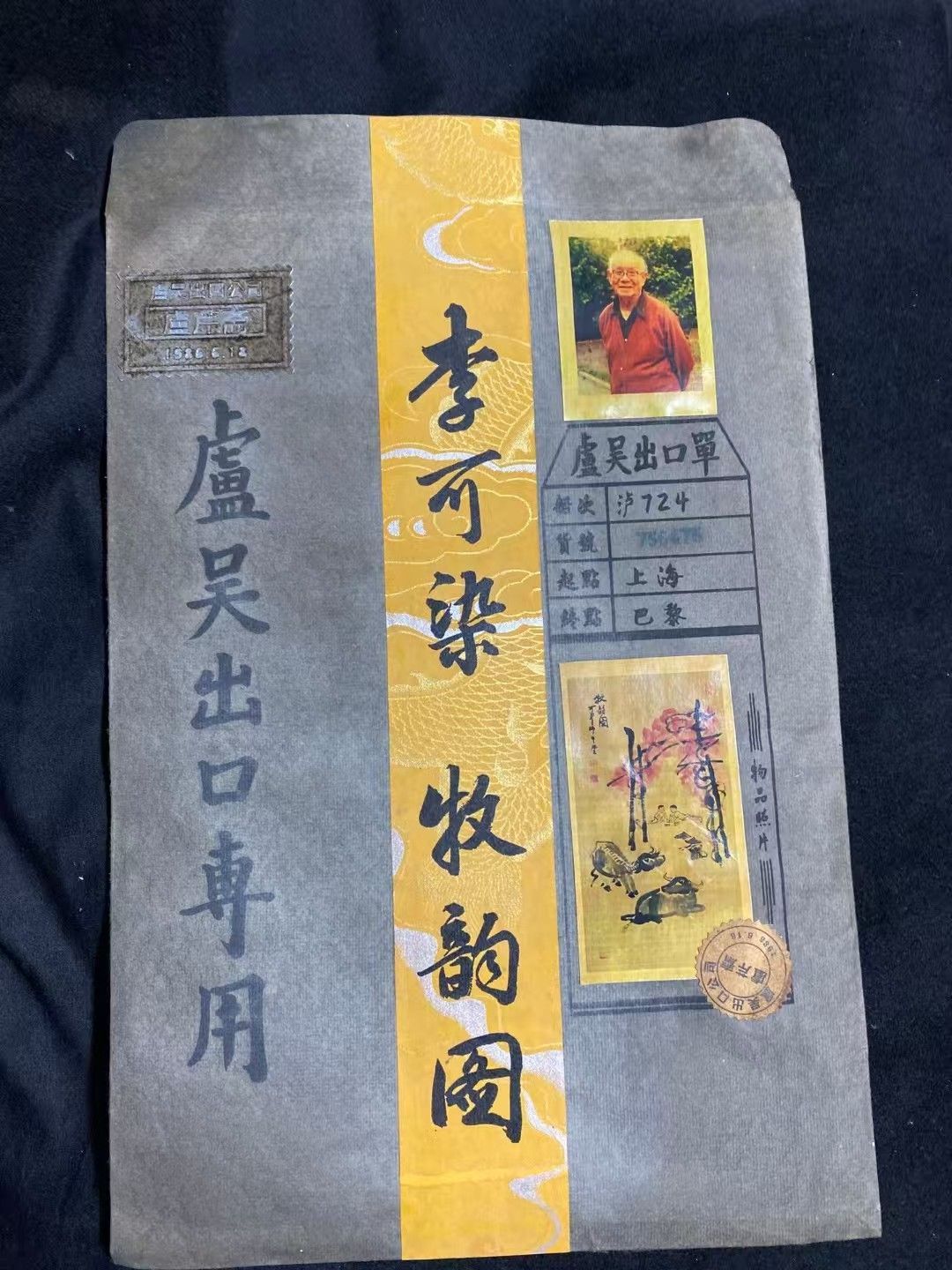 李可染牧牛图国画水墨人物画无框宣纸画心名人字画高清微喷字画