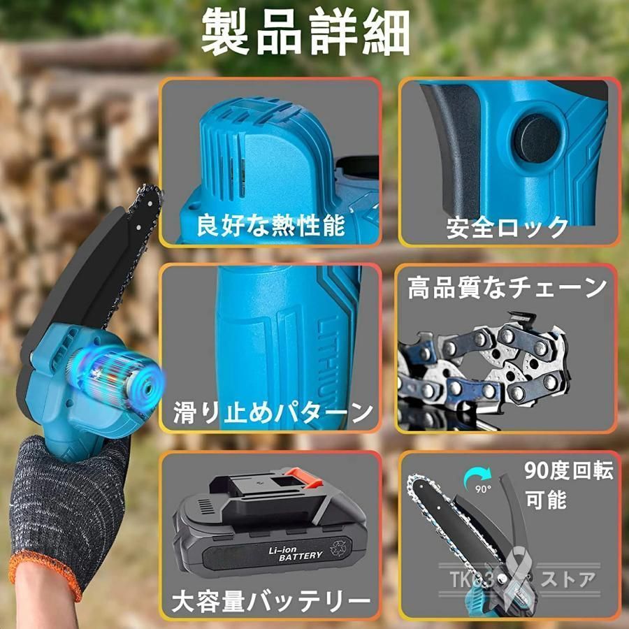チェーンソー充電式マキタ電動チェーンソー家庭用ハンディ木工切断バッテリー互換チェンソー強力片手枝切り収納