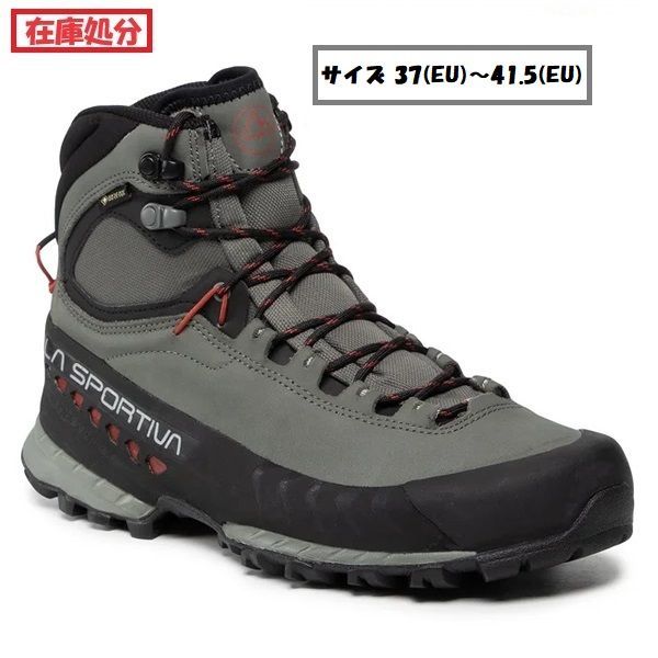 【在庫処分】【 即納 】 スポルティバ TX5 GTX ( Clay / Saffron ) 日本未入荷カラー | La Sportiva TX5 GTXサイズ 37(EU)～41.5(EU)