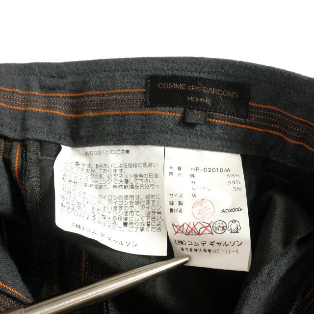 COMME des