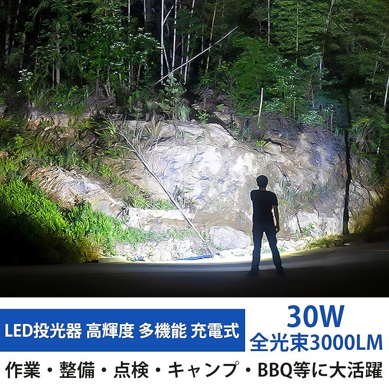 6H-68H連続点灯可能】MEIKEE LEDライト 充電式 作業灯 投光器