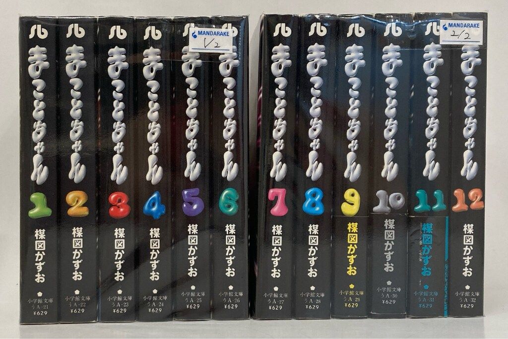 小学館 小学館文庫 楳図かずお !!)まことちゃん 文庫版 全12巻