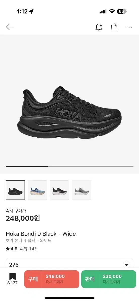 HOKA ONE ONE ホカオネオネ ボンダイ 9 275