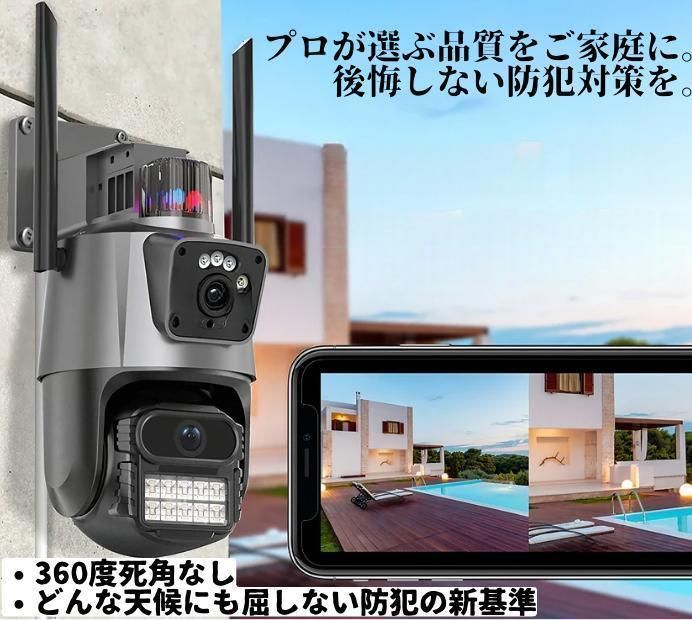 防犯カメラ 600万画素 スマホ操作　双方通話　広角撮影 自動追跡 夜間カラー 防犯カメラ 600万画素 スマホ操作 双方通話 広角撮影 自動追跡