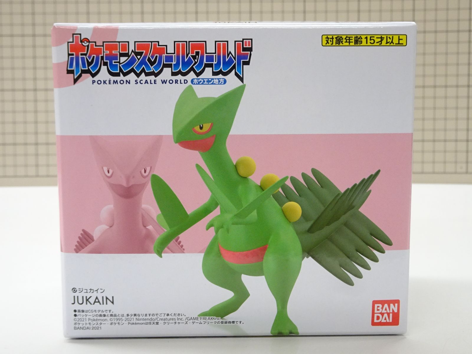 ポケモンスケールワールド ホウエン地方 ジュカイン 未開封 ポケモンスケールワールド ホウエン地方 ジュカイン 未開封