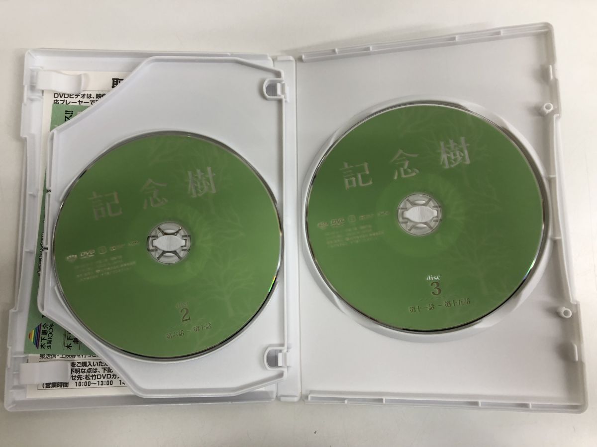 木下恵介劇場 記念樹 DVD-BOX 全巻セット／計9枚組【DVD】 - メルカリ