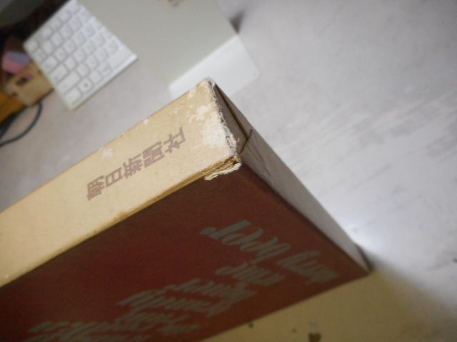 古本］世界の洋酒＊朝日新聞社 #画文堂 - メルカリ