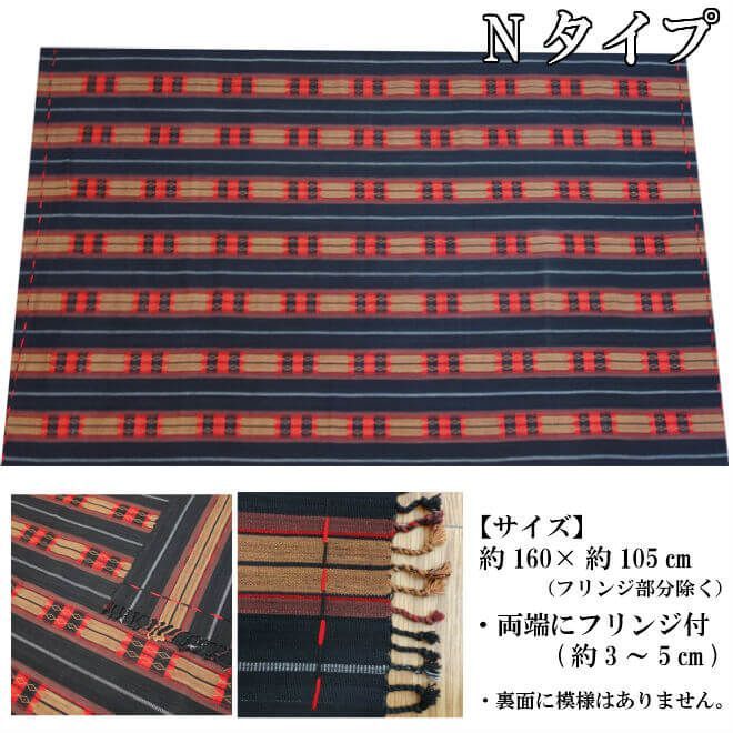ナガ族 手織り 刺繍 マルチカバー 布 生地 ベッドカバー 販売 ソファー