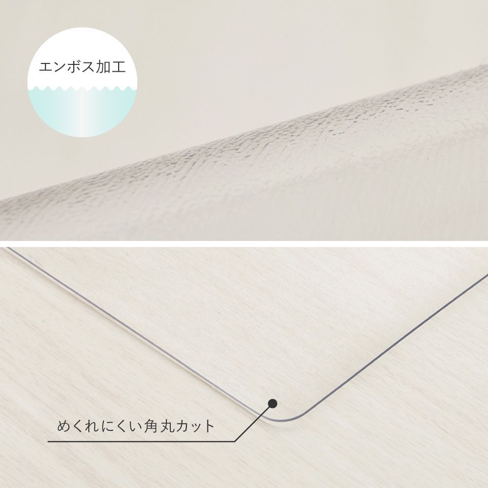 約180×240cm クリアダイニングラグ フリーカット 撥水シート チェア用保護マット 8602 MARWIL-DEMENAGEMENTS_CH