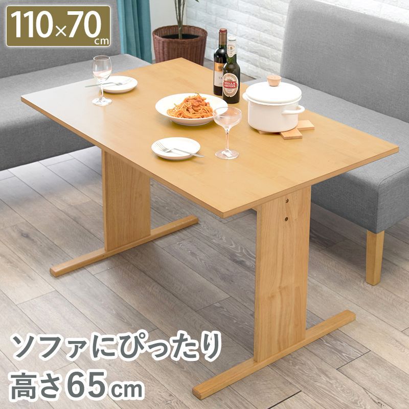 ナチュラルウッド 長方形ダイニングテーブル ナチュラルウッド 長方形ダイニングテーブル 【公式通販】