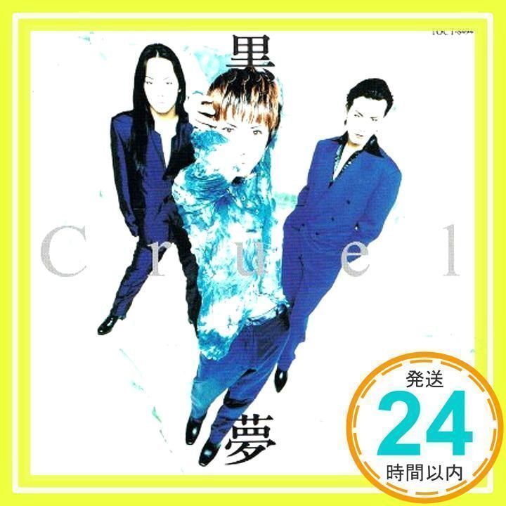 Cruel [CD] 黒夢; 清春_02
