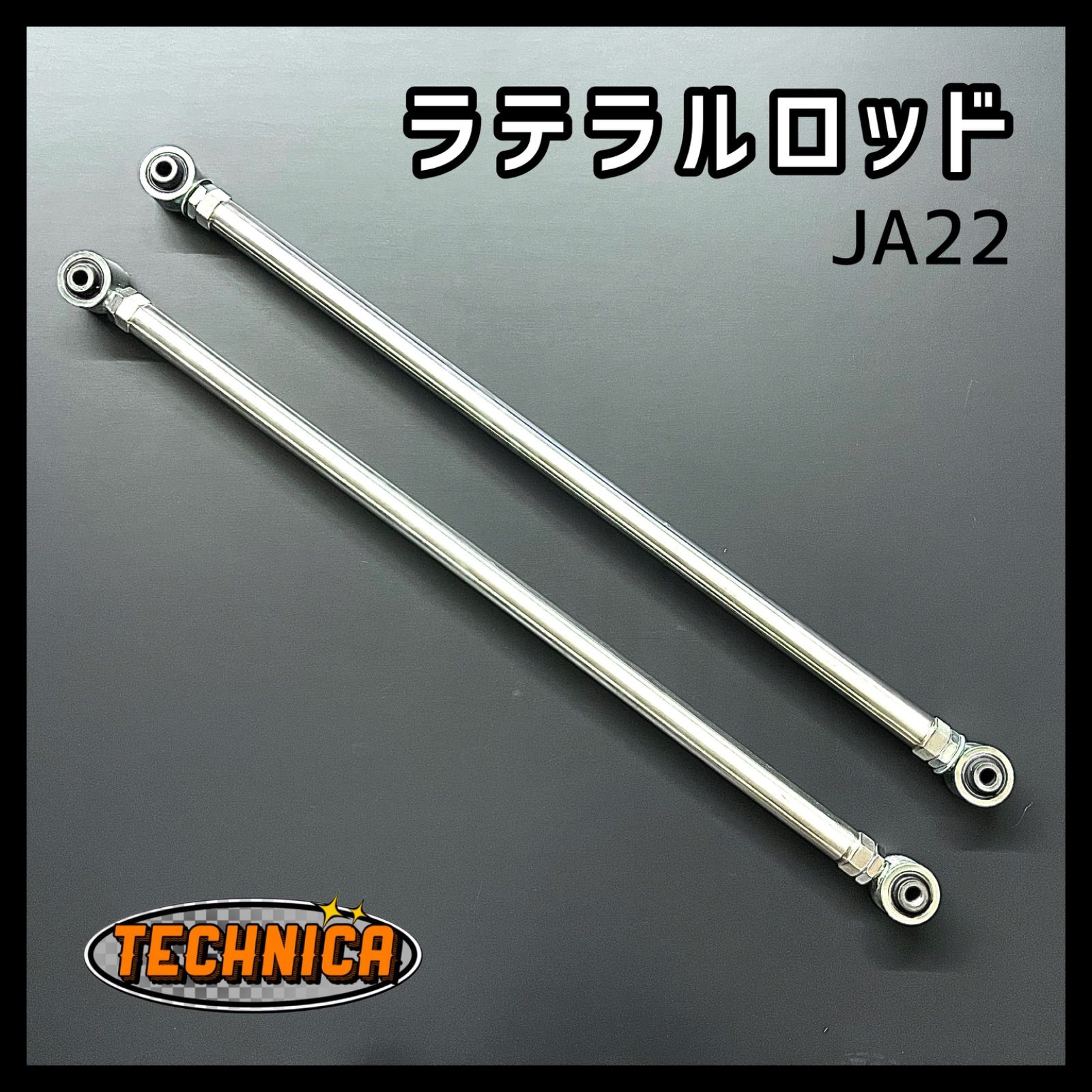 スズキ ジムニー ja22 ラテラルロッド
