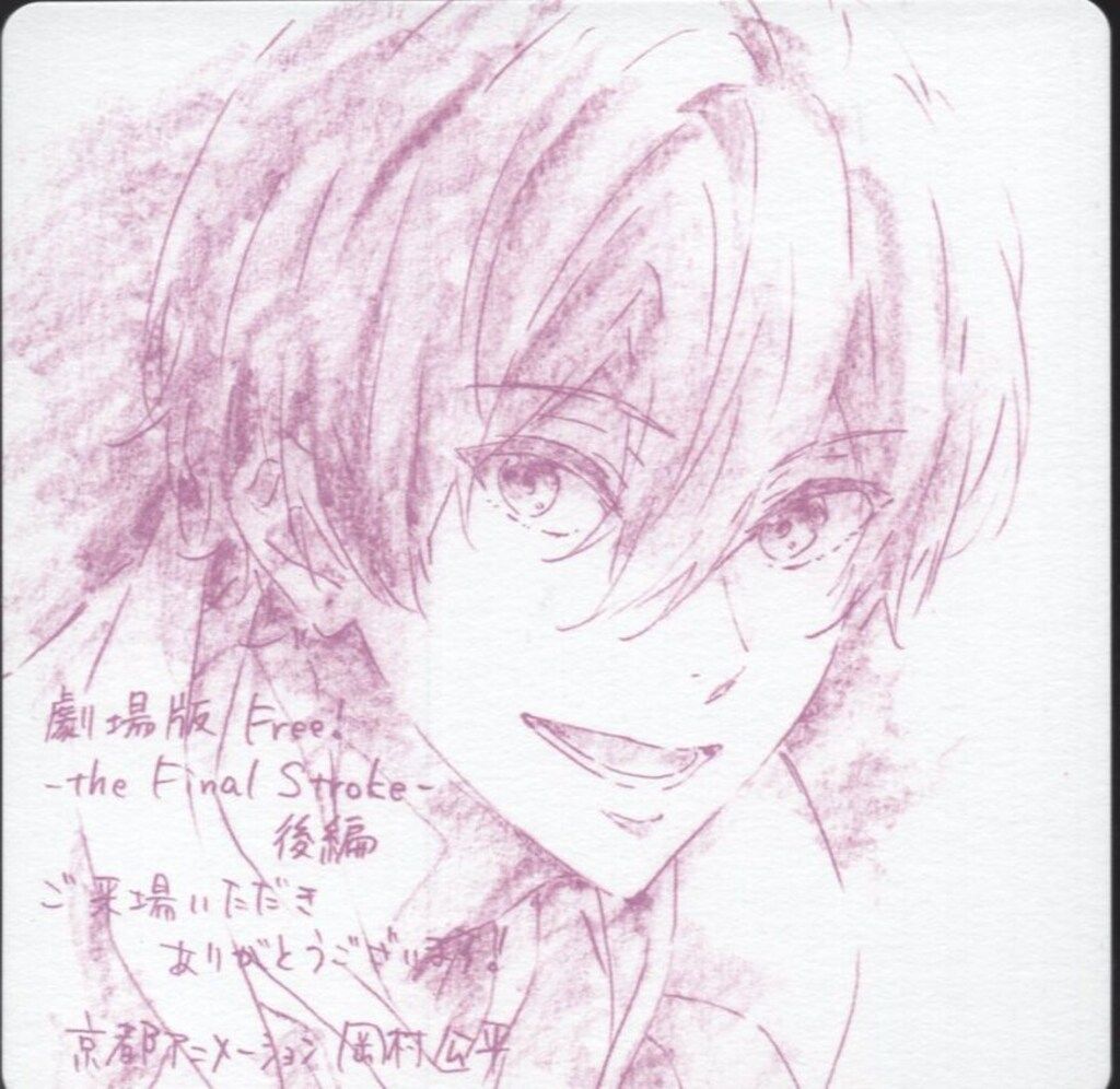 劇場版Free! 後編 入場者特典 イラストデザインコースター 遠野日和 劇場版Free! the Final Stroke 後編 来場者特典 岡村公平 描き