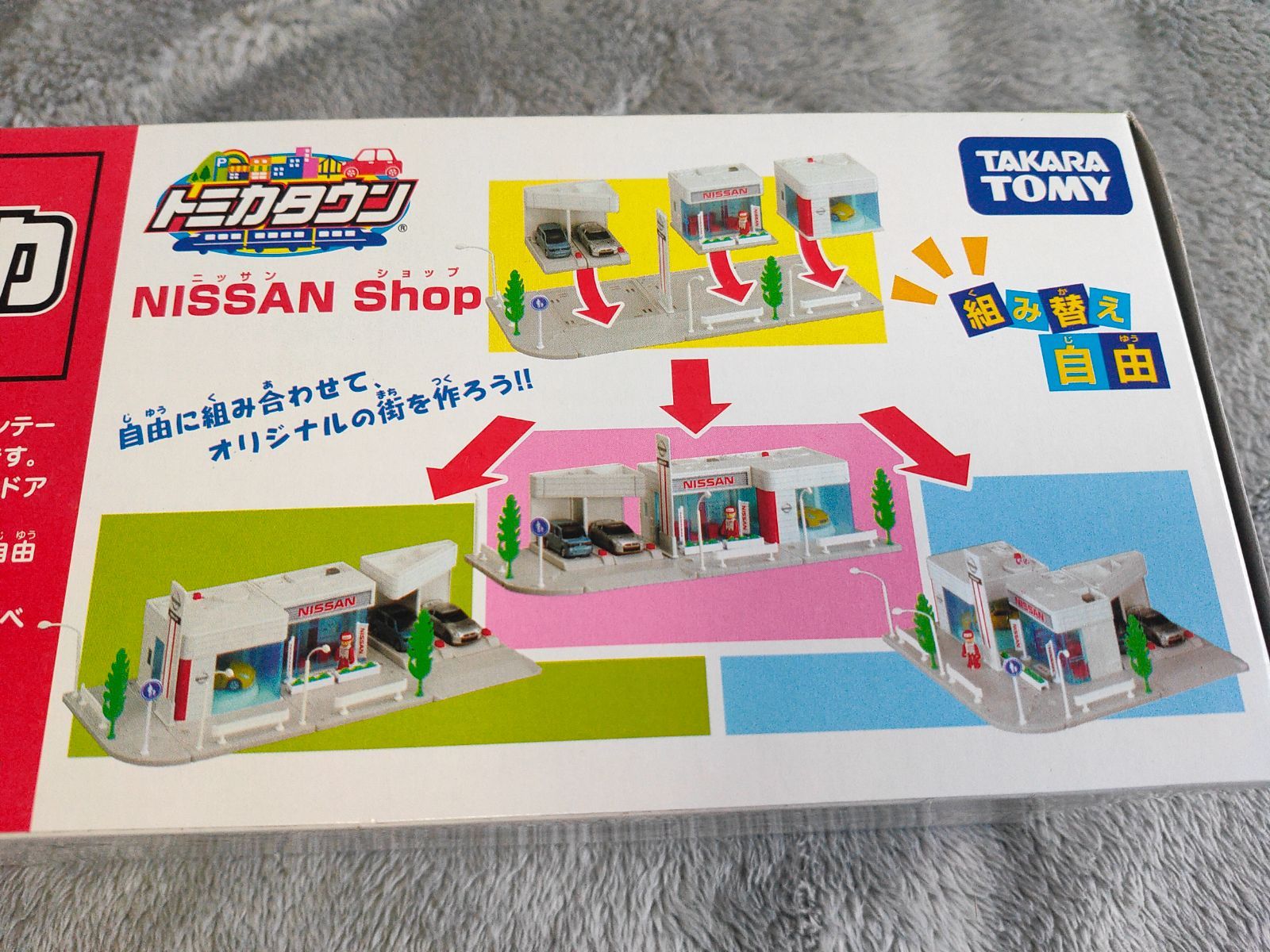 トミカ トミカタウン NISSAN Shop ニッサンショップ - メルカリ