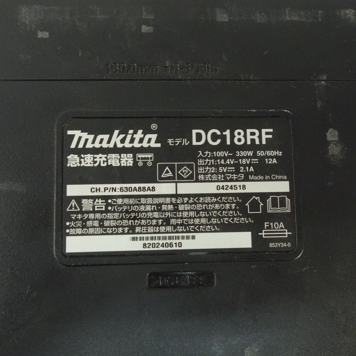 バッテリー