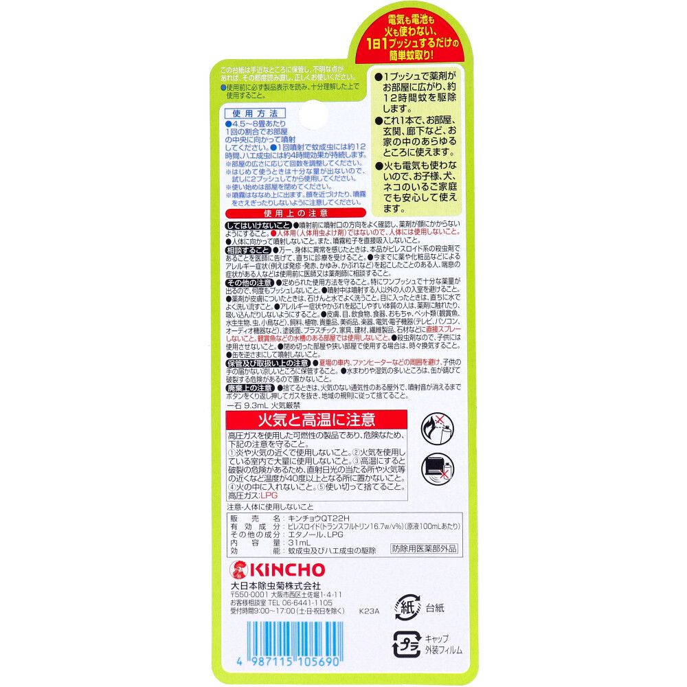 蚊がいなくなるスプレー 130回用 無香料 31mL 9個セット まとめ売り USTAUSTRALIA_COM_AU