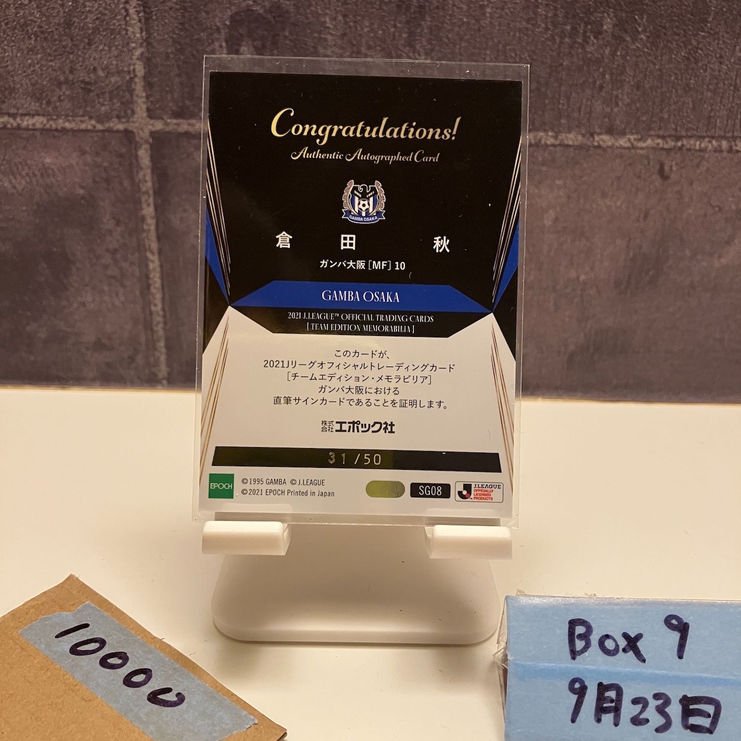 BIG SALE！ 2021 EPOCH J.League Team Edition Memorabilia 倉田秋 31|50 直筆サイン ガンバ大阪 カード
