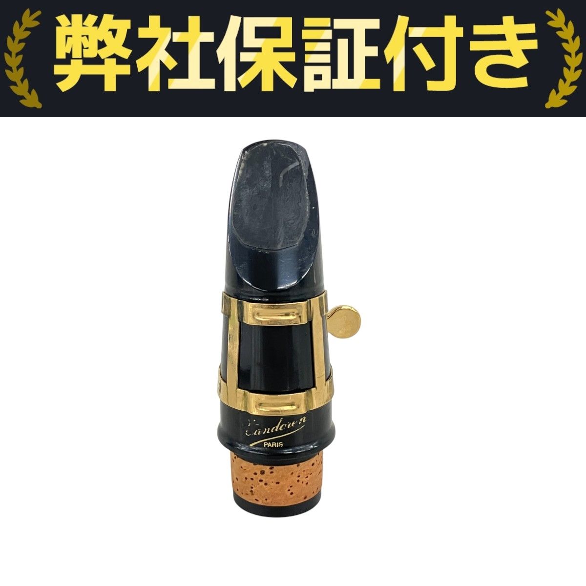 バンドレン CL6 マスターズ クラリネット マウスピース バンドレン B♭クラリネットマウスピース ブラックダイヤモンド